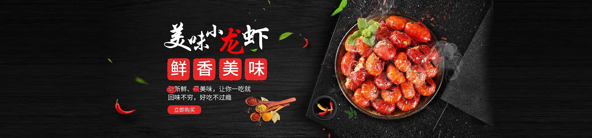 龙湾镇烤海鲜