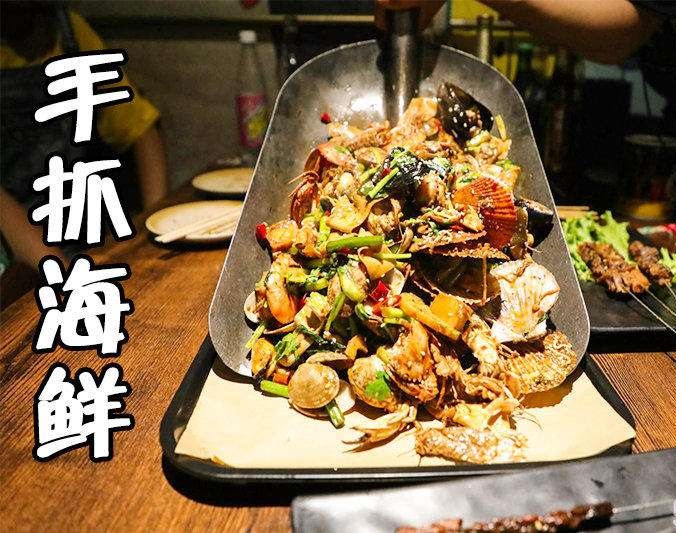龙湾镇手抓海鲜加盟店